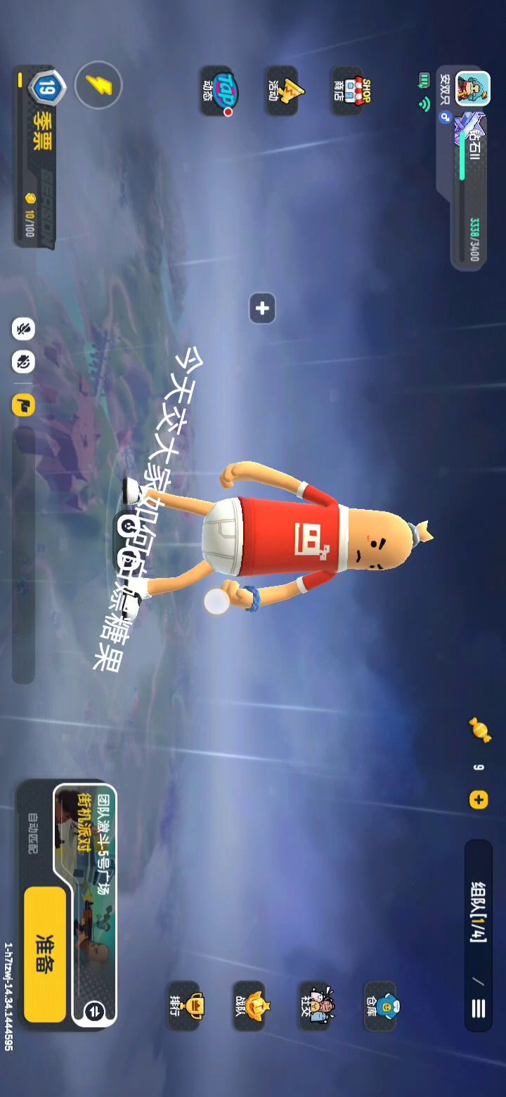 我实在编不下去了，声音我也不说了怕你们嘎我腰子截图