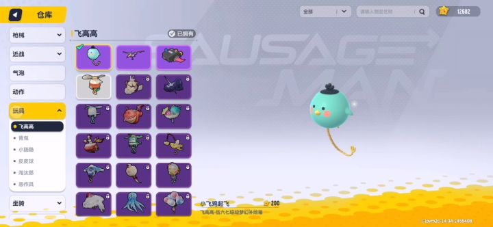 S1到SS6赛季飞行器截图
