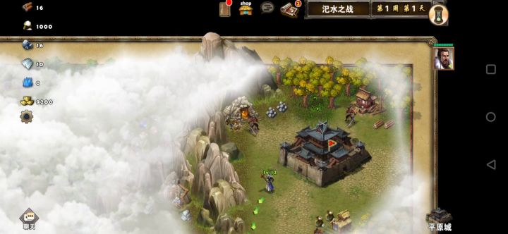 娱乐图一虎牢关2泗水之战（粮食卡）截图