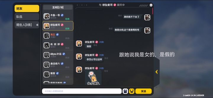 我怀疑她想骗我的东西,结果发现自己想多了截图