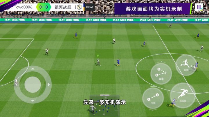 【新版本爆料】秀一脚!最佳球会“花式过人”操作实机演示剧透!截图