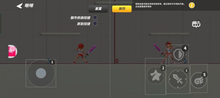 按键操作设置基础知识截图