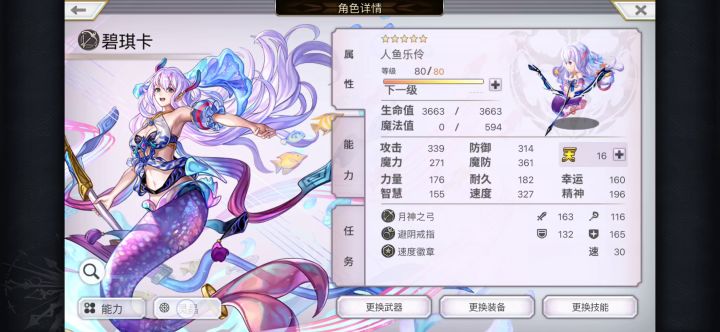 答疑贴as76164T夜雀，妖狸 2截图