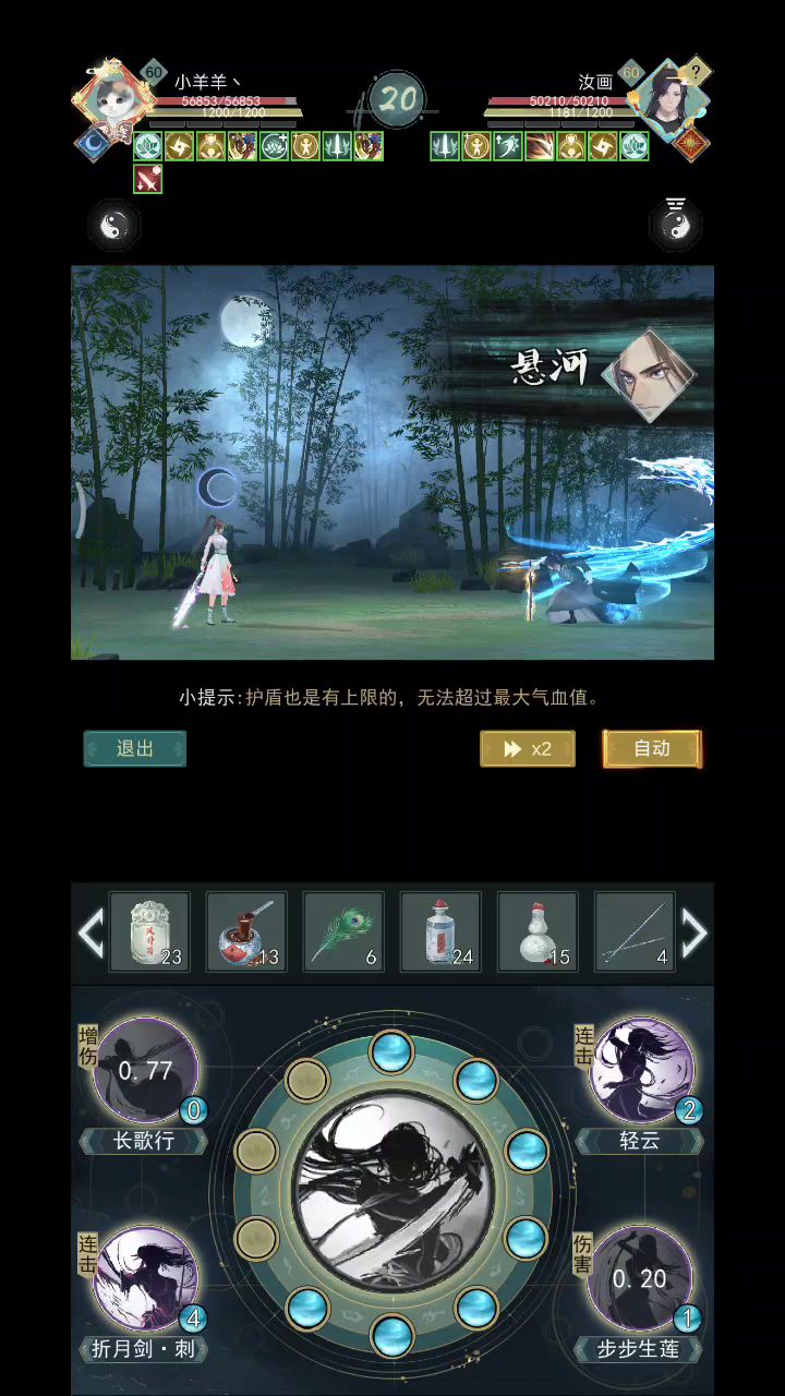 【锁月楼】锁月新武学攻略 2截图