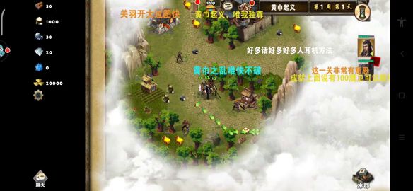 据坚城贼酋失势，转千里豪杰扬威。截图
