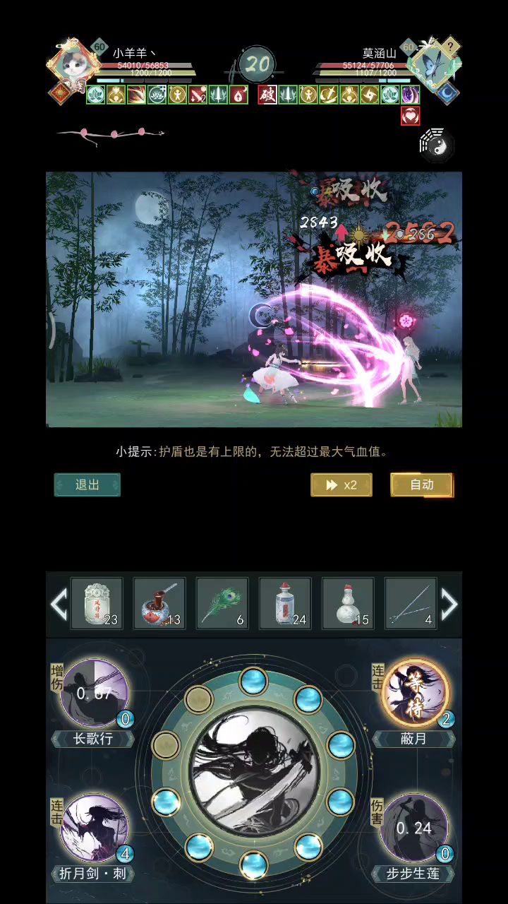 【锁月楼】锁月新武学攻略 1截图