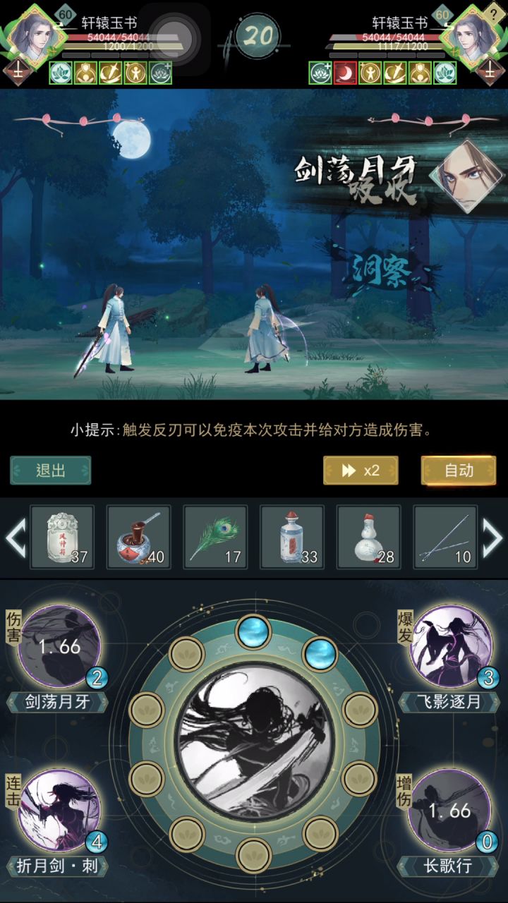 锁月在对方零行动条时使用折月会有bug吞一次普攻 2截图