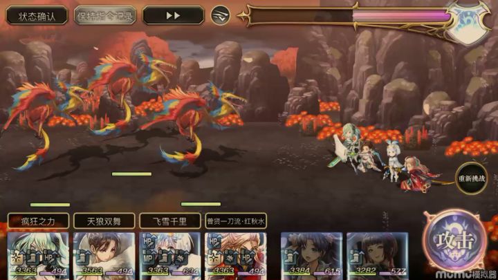 【重生挑战】豪焰试炼Stage1阵容分享截图