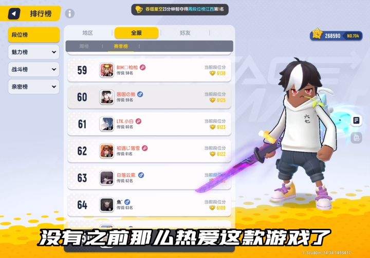 这一次你会陪我吗?截图
