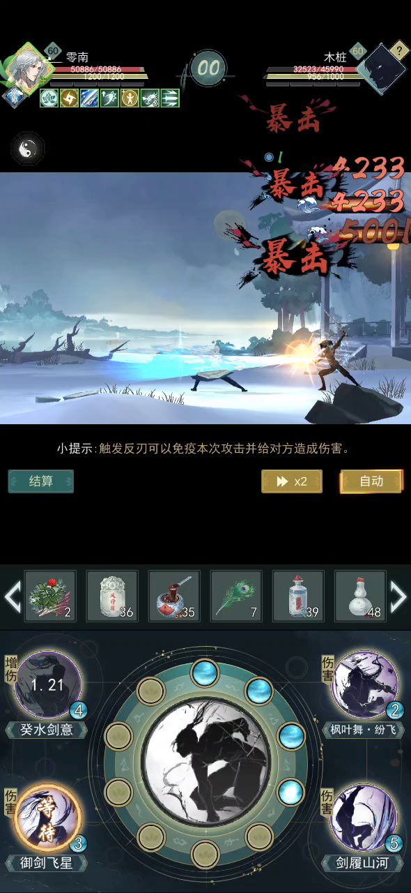 9.7剑履改版后剑履爆发套新轴 1截图