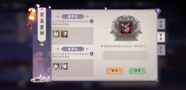 无心插柳柳成荫截图