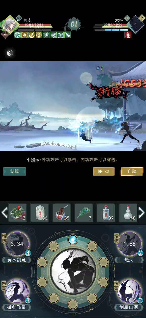9.7剑履改版后剑履爆发套新轴 4截图