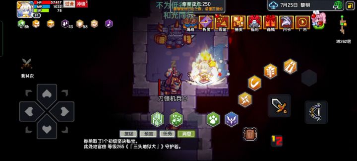 第三天，只能勉强达到92级，刚好双倍经验差不多没了截图