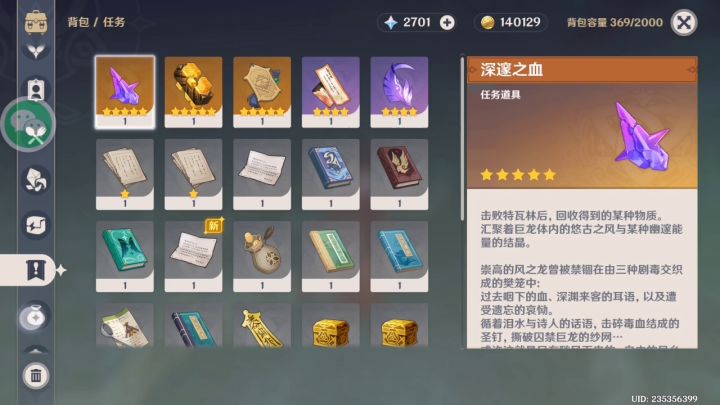 快来晒你的仙灵截图