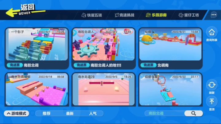 #蛋仔派对#个人赛道搞一搞#攻略大师#蛋仔安利团截图