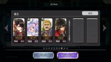 【重生挑战】时空试炼Stage EX3 N3通用阵容分享