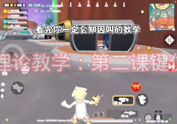 教你用两分半调出传说键位截图