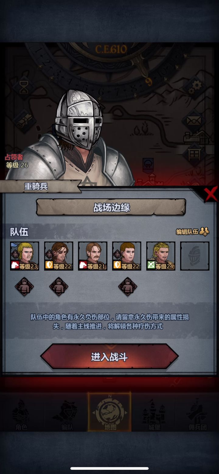 剧情45：先锋2(没老骑士情况下，就这样吧)截图