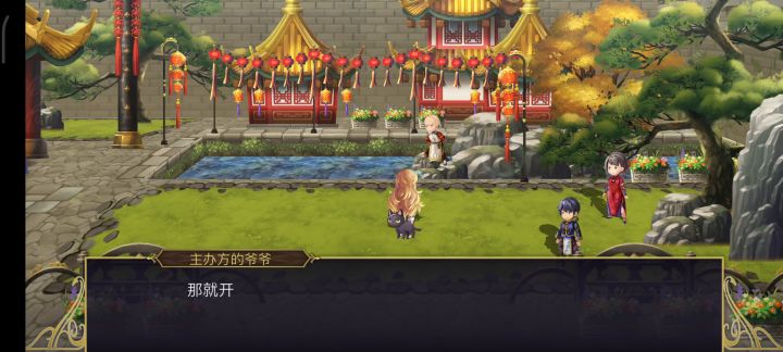 新老婆雏菊3T单人木桩截图