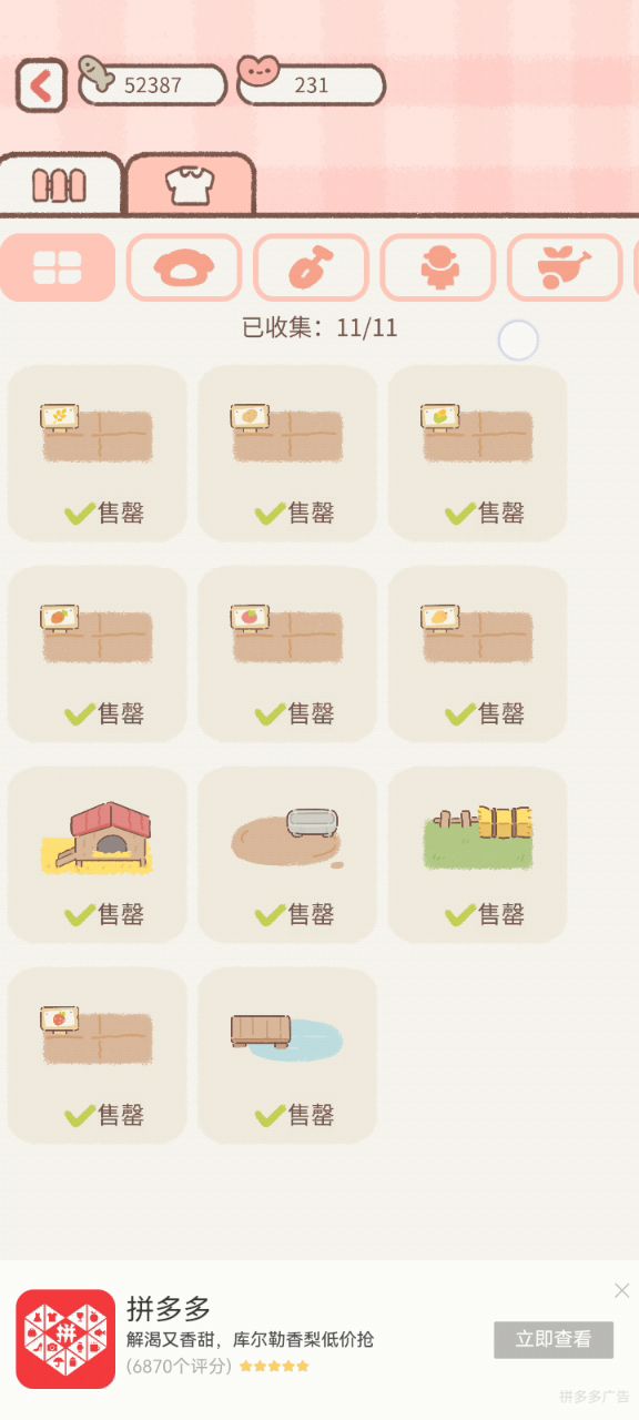 关于菜地在哪里买截图
