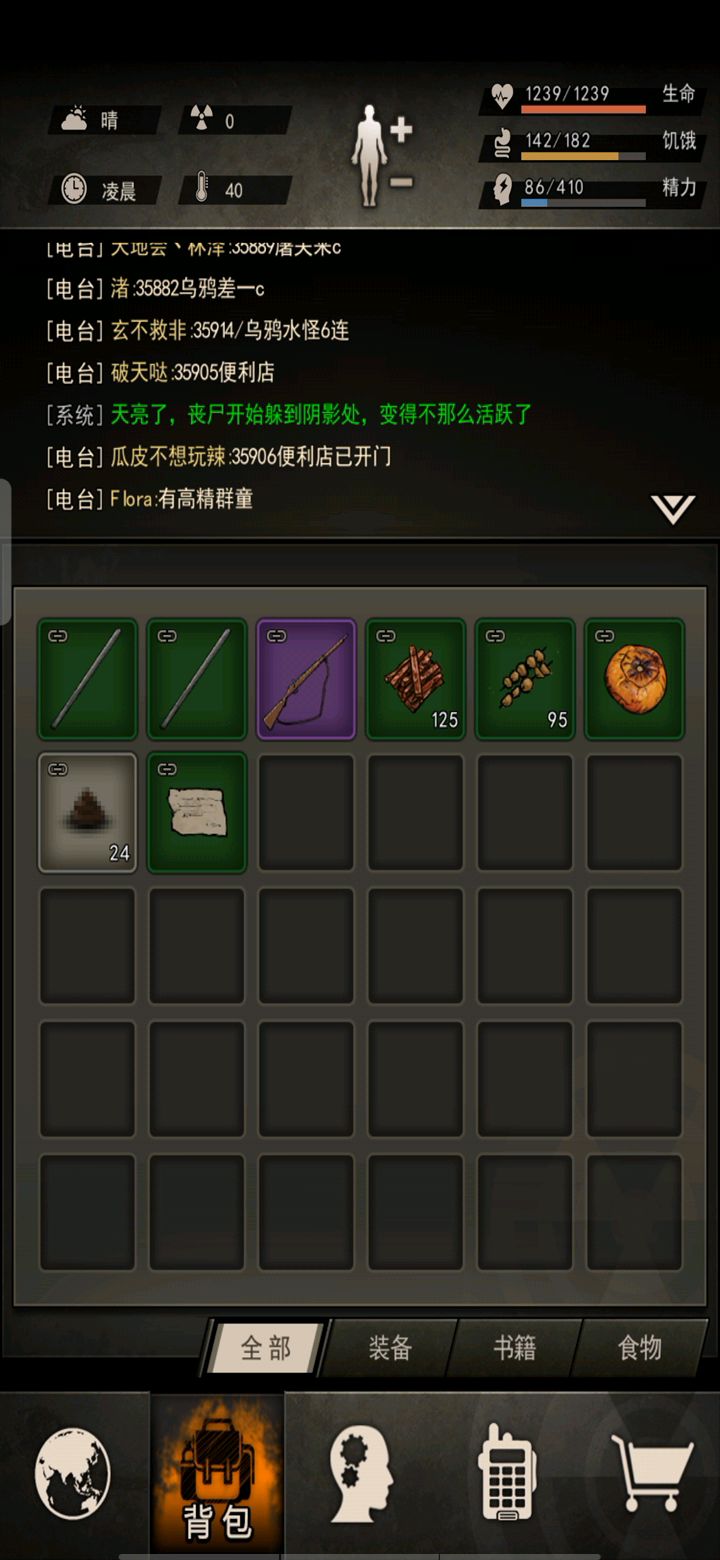 八区萌新记录截图