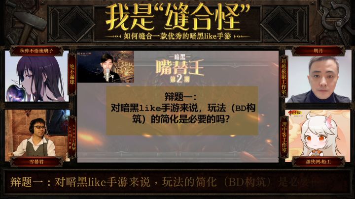 对手游来说，玩法的简化（BD构筑）是必要的吗？截图