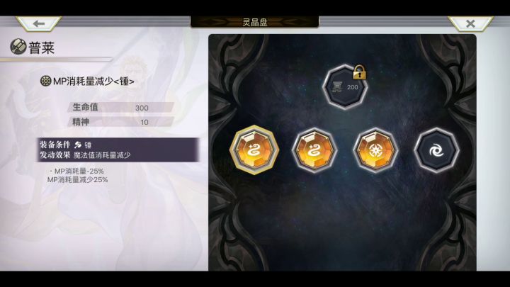 【重生挑战】时之试炼ex Stage4 普莱配布全条件 2截图