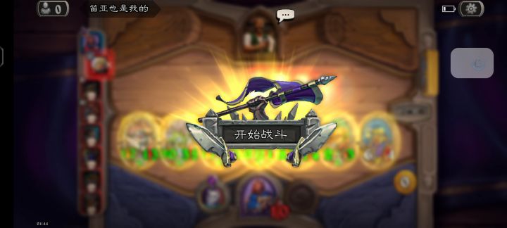 正义的下毒人截图