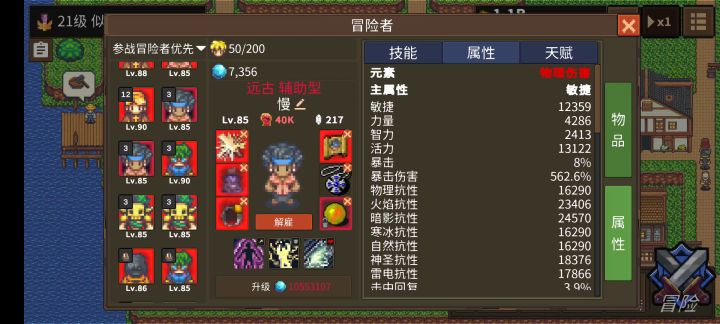 永动男孩出问题了，真心求解！！！截图