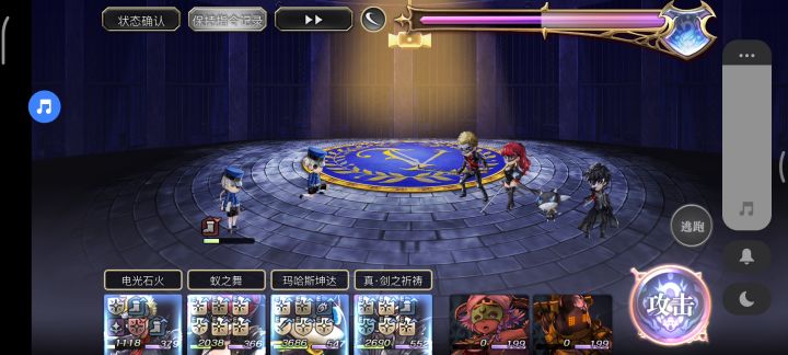 p5r过双子，目标达成(？)截图