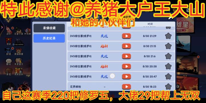 绝忍一第一次上无双,还是大佬29把帮上的,《忍者必须死3》截图