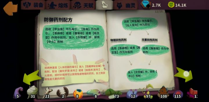 求助贴,怎么解锁铜罐截图