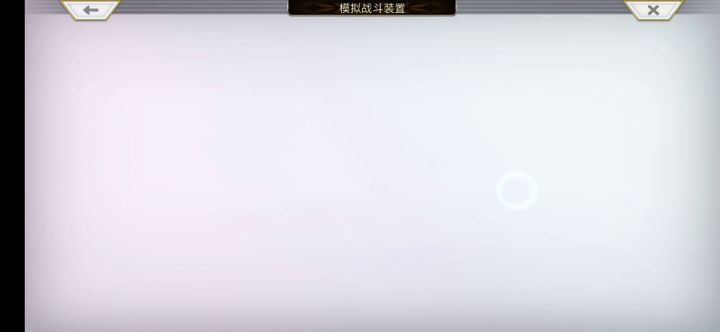 【重生挑战】时之试炼 n4阵容分享截图