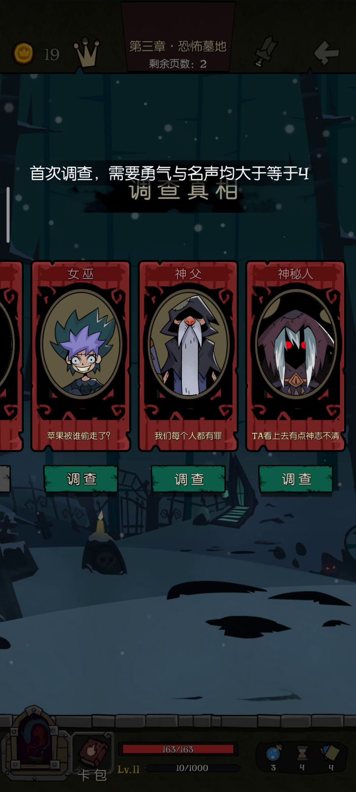 运气好一回合结束(神秘人都管我叫爸爸截图