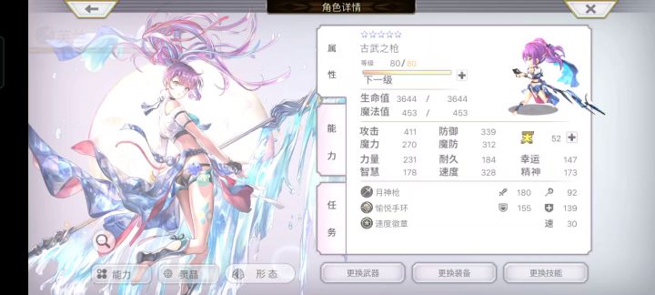 火回生ex3（as水枪+猫可可） 2截图
