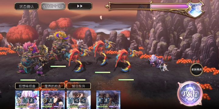 【重生挑战】豪焰试炼Stage4阵容分享截图