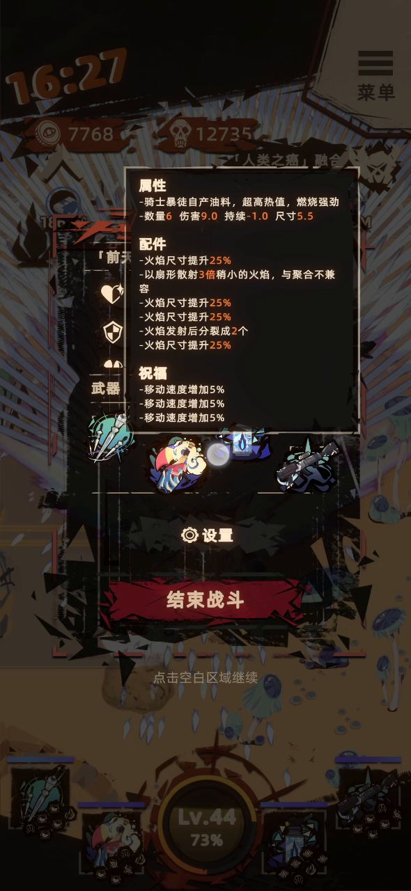 懂不懂什么叫加60%移速的蓝火啊!截图