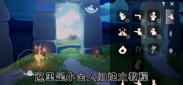 小金人加烛火快速版
