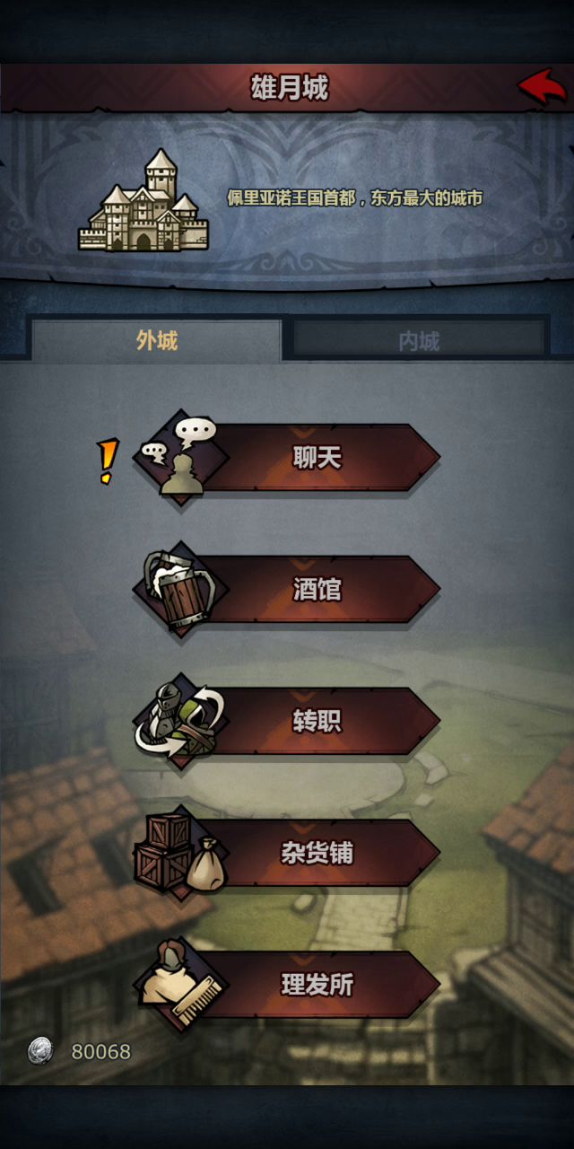 又白白损失了六千银币截图