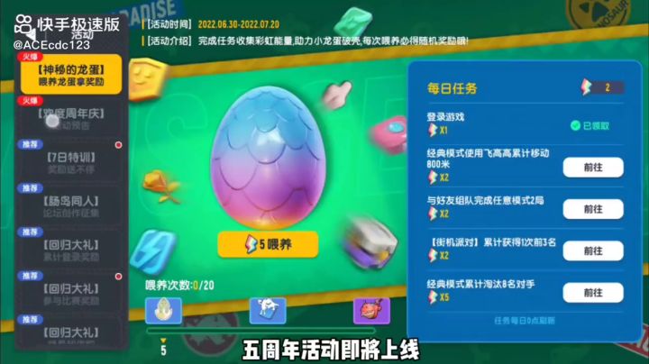 香肠派对五周年快乐截图