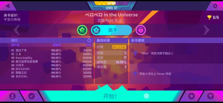 等级问?的关卡还挺有意思。。。那些大佬怎么过的?截图