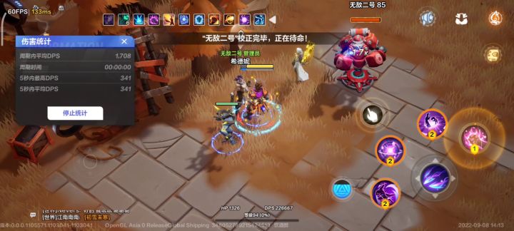 国际服五彩时空2亿秒伤3门随便打时刻8速刷万界已过(附详细技能装备天赋)截图