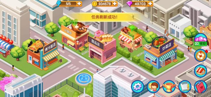 麻辣烫店 无道具挑战关48截图