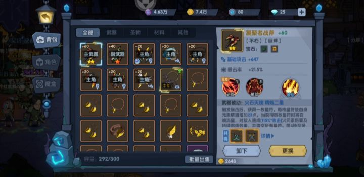 大佬们，帮忙指点一下，感觉就是没伤害截图