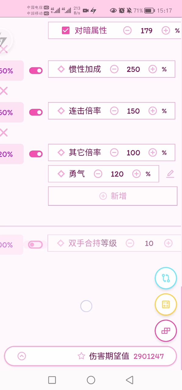 布偶的双手合持还加50%伤害的吗?截图