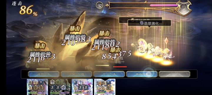 【时之试炼竞速】4t全16天冥截图