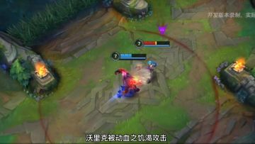 英雄联盟手游：3.4版本祖安怒兽狼人沃里克技能介绍范德尔来啦？#攻略大师#