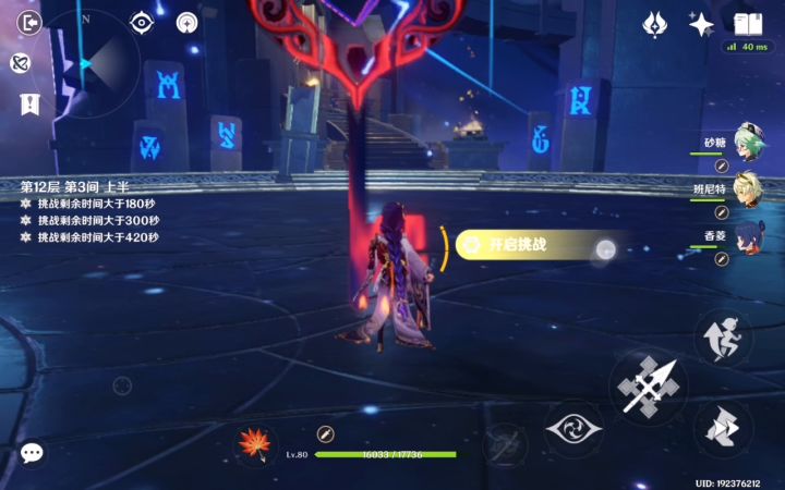 这次的12-3原石拿不到了截图