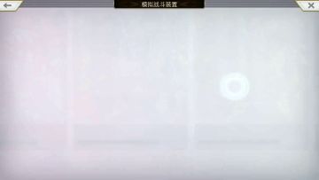 【重生挑战】时空扭曲试炼stage1-4（时之歪回生连战）