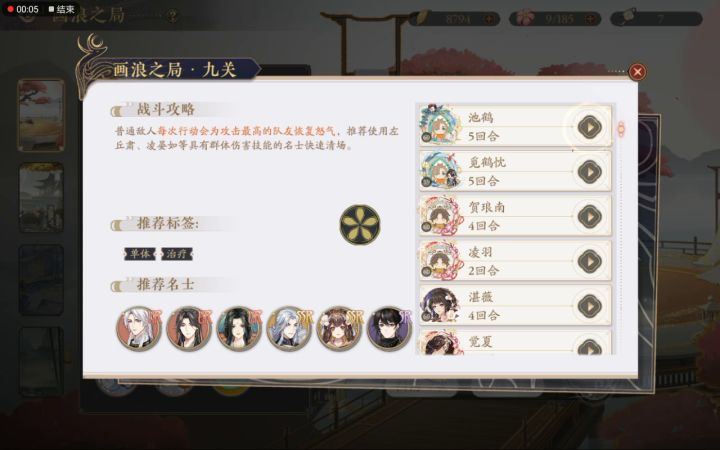 画浪四艺九群攻队过(ง ˙o˙)ว截图